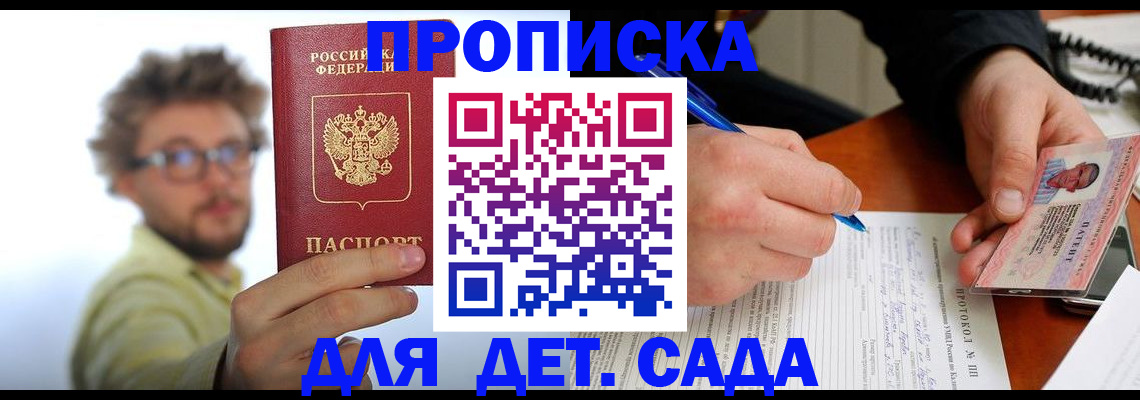 временная регистрация гарантия в Беломорске