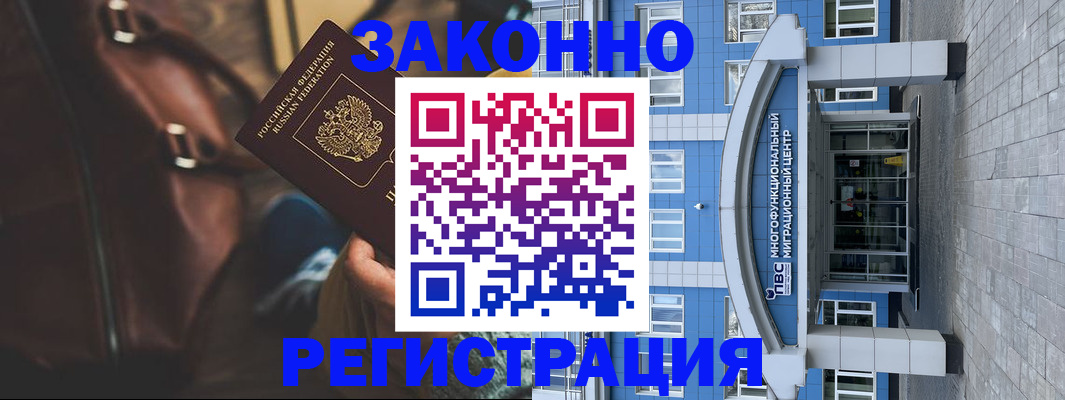 где прописаться в Беломорске
