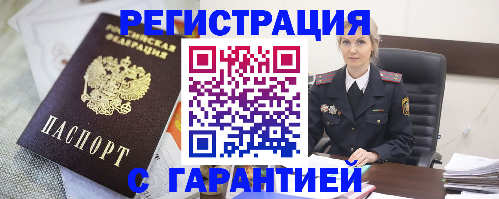 прописка для школы в Беломорске