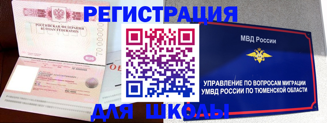 прописка в квартире в Беломорске